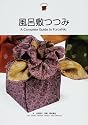 風呂敷つつみ (Japanesque)