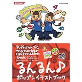 ポップンミュージック キャラクターイラストブック AC & CS pop'n music 1~5 + pop'n stage (KONAMI OFFICIAL BOOKS)