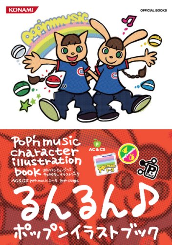 Cover image : ポップンミュージック キャラクターイラストブック AC & CS pop'n music 1～5 ＋ pop'n stage (KONAMI OFFICIAL BOOKS)