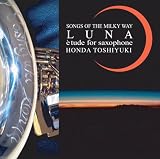 LUNA 〔SONGS OF THE MILKYWAY〕