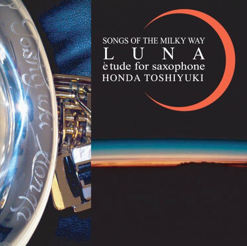 LUNA 〔SONGS OF THE MILKYWAY〕