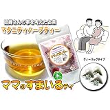 ママのすまいるティー[1.5g×30ティーバッグ]ラズベリーブレンドティー/妊婦さんにとっても良いマタニティー