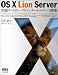 OS X Lion Server 実践ワークグループ&インターネットサーバ構築