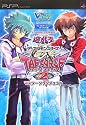 遊☆戯☆王デュエルモンスターズGX TAG FORCE2 マスタータッグデュエル (Vジャンプブックス)