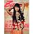 Zipper (ジッパー) 2007年 06月号 [雑誌]