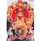 豪血寺一族 CD-ROM