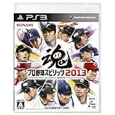 �ץ���她�ԥ�å�2013