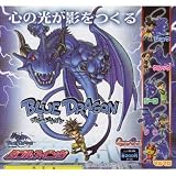 ガシャポン　ブルードラゴン ダブルスイング 全5種セット
