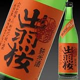出羽桜 出羽の里 純米酒 しぼりたて生原酒 720ミリ
