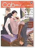 Cab VOL.2 (MARBLE COMICS)�̃C���[�W���g�傷��