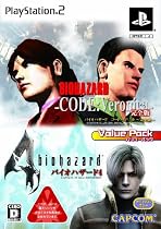 バイオハザード コード:ベロニカ 完全版/バイオハザード4 バリューパック