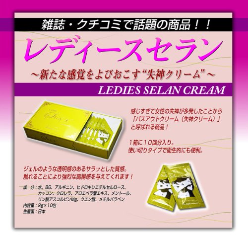 レディースセランクリーム 2g×10包