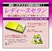 レディースセランクリーム 2g×10包