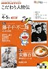 NHKこだわり人物伝 2010年4-5月 (知楽遊学シリーズ/水曜日)