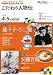 NHKこだわり人物伝 2010年4-5月 (知楽遊学シリーズ/水曜日)
