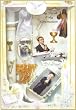 Boxed First Communion Gift Set - Boy - Rosary - Armband - Holy Water Font - Missal - Candle - Box Size: 11.5" x 7.5"