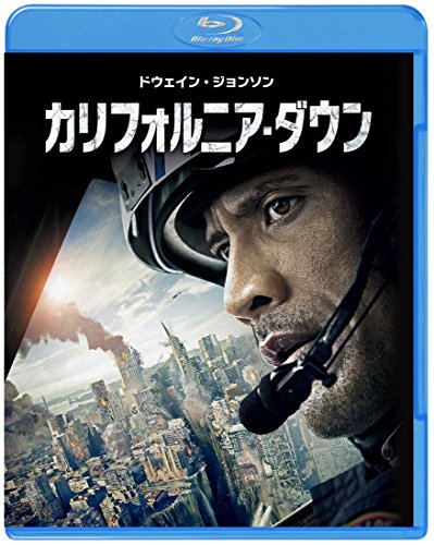 カリフォルニア・ダウン [Blu-ray]