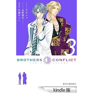 BROTHERS CONFLICT�i3�j �V���t�R�~�b�N�X