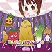 ほしいもパラダイス２　~万能ネギ男を救出せよ~