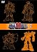 超電動ロボ鉄人28号FX 2 [DVD]
