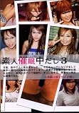 ｜ロータス/素人催眠中出し (3) [DVD]