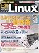 日経 Linux (リナックス) 2009年 05月号 [雑誌]