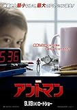 アントマン【DVD化お知らせメール】 [Blu-ray]