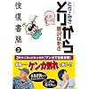�Ƃ肩�牝������ 3 (�����E�R�~�b�N�X�X�y�V����)