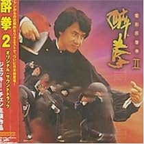 Drunken Master II