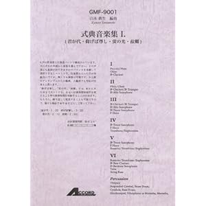 GMF9001 �R�{�����ҋ�/���T���y�W I (�N����E���Α����E�u�̌��E�̋�)