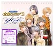 金色のコルダ2~grolia~