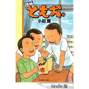 �c�n�Ƃ����i�P�S�j �r�b�O�R�~�b�N�X