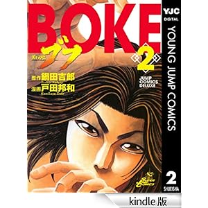 ������n�u�t 2 �����O�W�����v�R�~�b�N�XDIGITAL