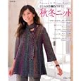 ミセスの手編み ’１０−’１１秋冬ニット<br>実業之日本社<br>1050円<br>ISBN:9784408631714