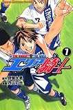 エリアの騎士 7 (7) (少年マガジンコミックス)