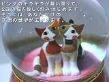 ロジーナヴァハトマイスター キャット スノードーム スノーグローブ 128233/