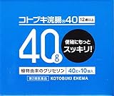 【第2類医薬品】コトブキ浣腸40 40g×10