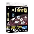AI麻雀 GOLD 3 for Windows