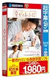 超字幕/幸せのレシピ (キャンペーン版)