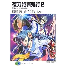 �铁�P�a�S�s�q2�r���̏��N�A���̏��� (�x�m���t�@���^�W�A����)