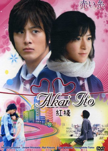 2009 Japanese Drama: Akai Ito w/English Subtitle