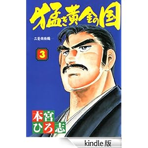 �҂������̍� ���푾�Y ��3��