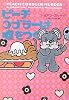 ピーチコブラーは嘘をつく (ヴィレッジブックス)