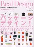 Real Design (リアル・デザイン) 2008年 02月号 [雑誌]