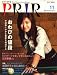 PRIR (プリール) 2008年 11月号 [雑誌]
