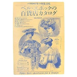 �x���E�G�|�b�N�̕S�ݓX�J�^���O�\�p��1900�N�̐g������