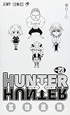 HUNTER X HUNTER23 (ジャンプ・コミックス)