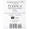 Audioprogram CDs to Accompany Colosa, Book I (Bk. 1)