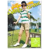 鈴木愛理 in 沖縄　AIRI'S CLASSIC [DVD]