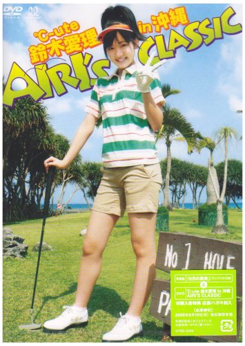 鈴木愛理 in 沖縄 AIRI'S CLASSIC